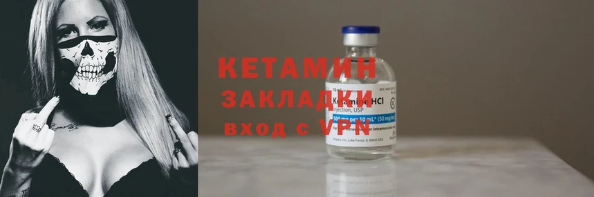 КЕТАМИН ketamine Белоусово