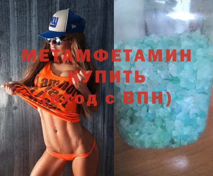 Метамфетамин Methamphetamine  Белоусово 